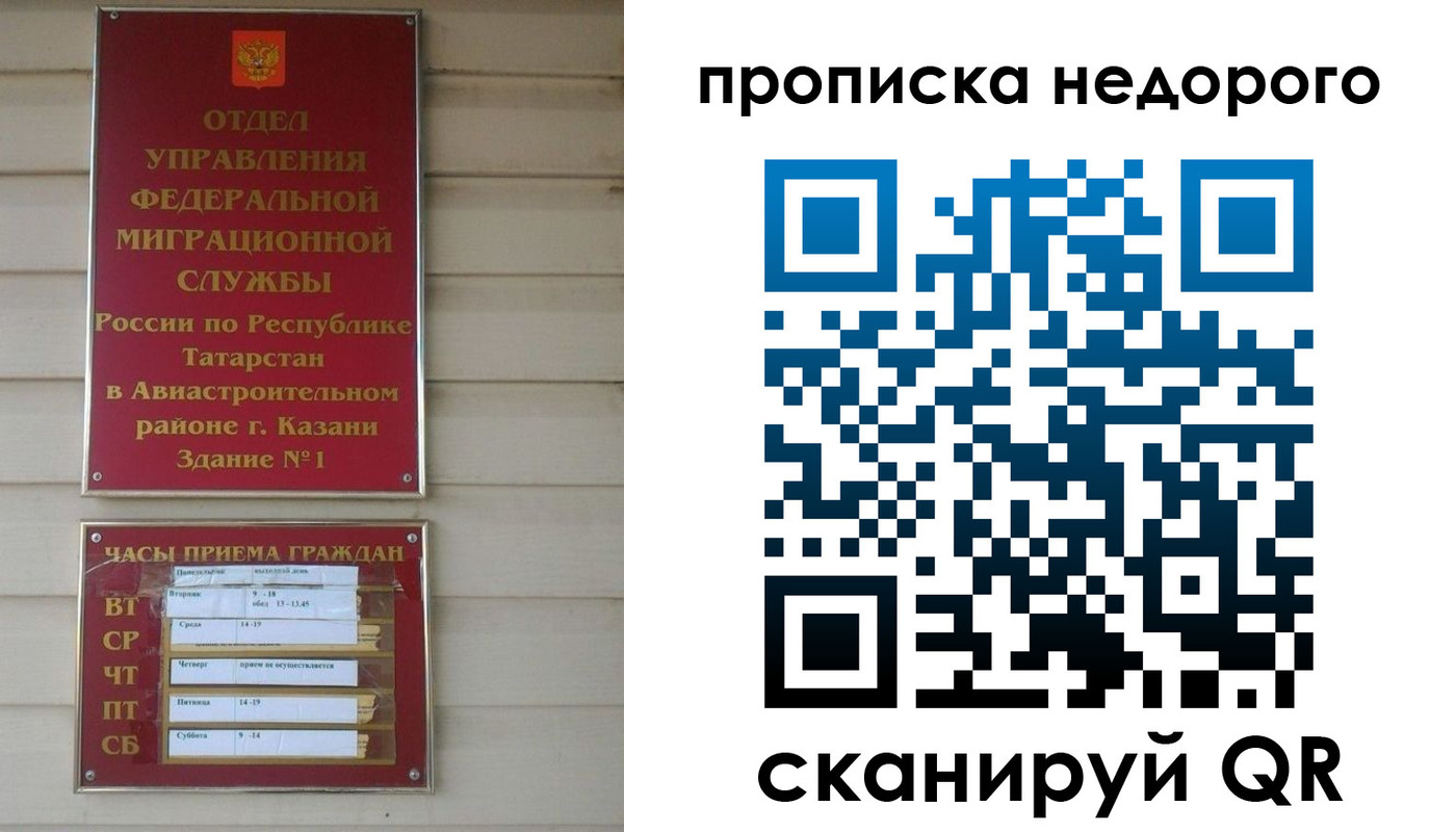 временная регистрация для всех в Харовске