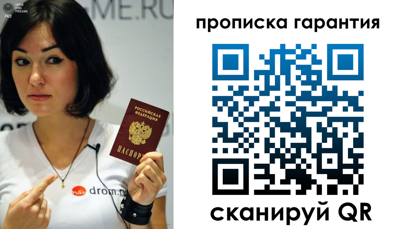 прописка для военкомата в Харовске