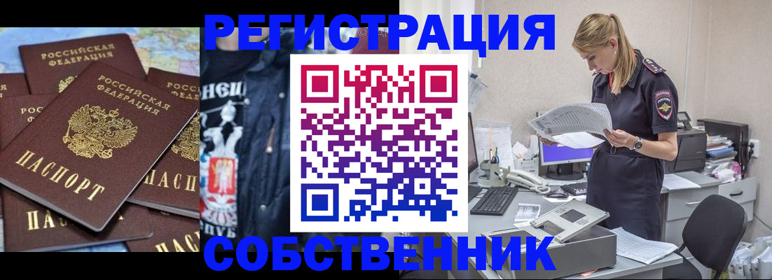 временная регистрация в Харовске