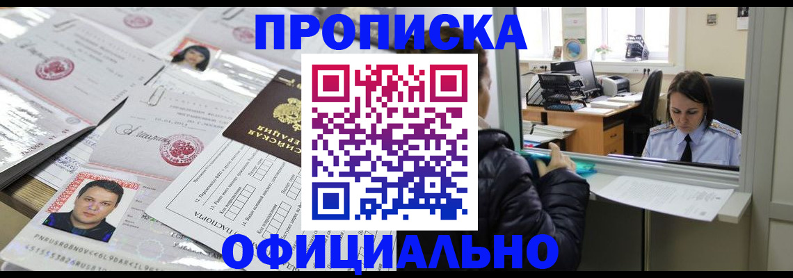 прописка гарантия в Харовске