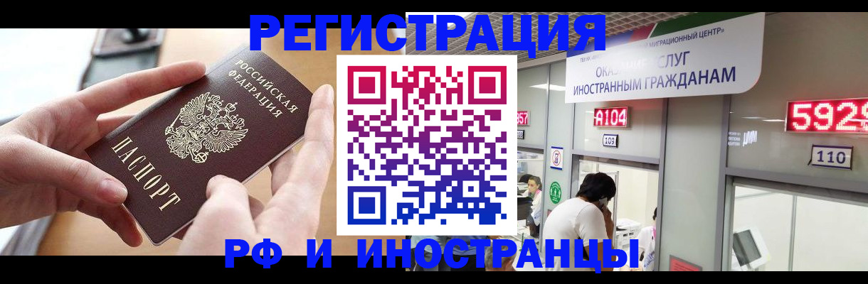 временная регистрация 2025 в Харовске