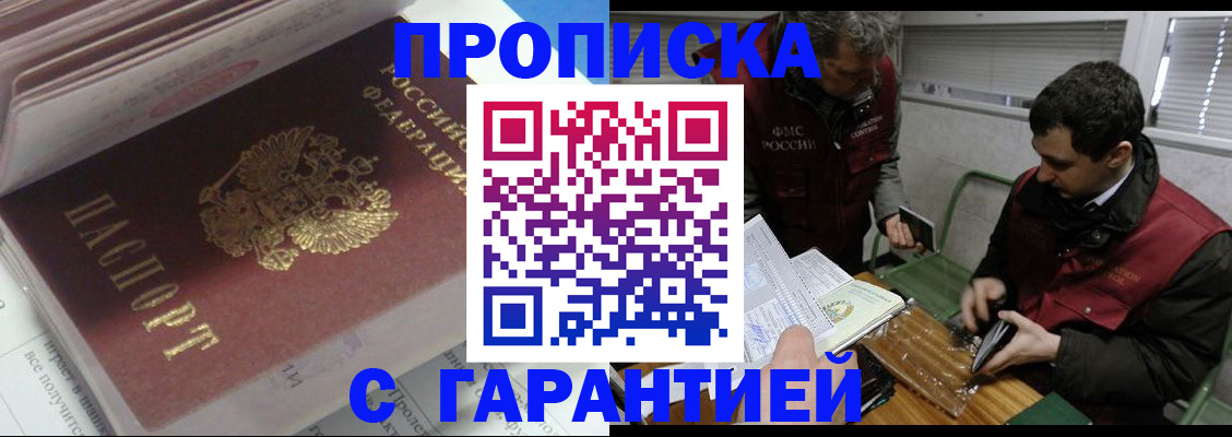 временная регистрация гарантия в Харовске