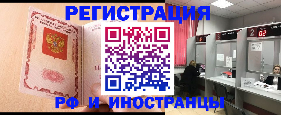 регистрация в Харовске