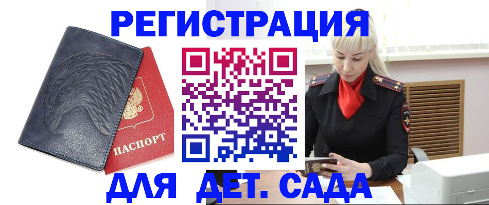 прописка для военкомата в Харовске