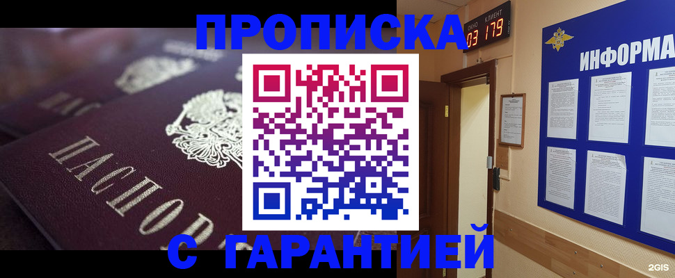 прописка регистрация в Харовске