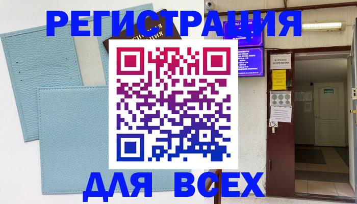 прописка гарантия в Харовске