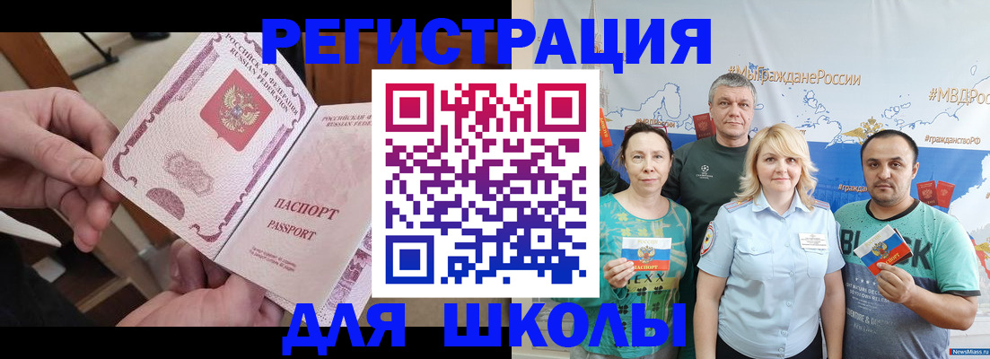 временная регистрация 2025 в Харовске