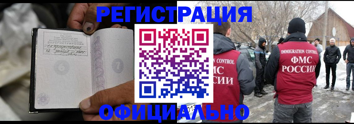 прописка для кредита в Харовске