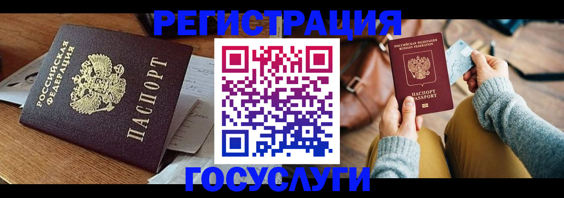 временная регистрация для школы в Харовске