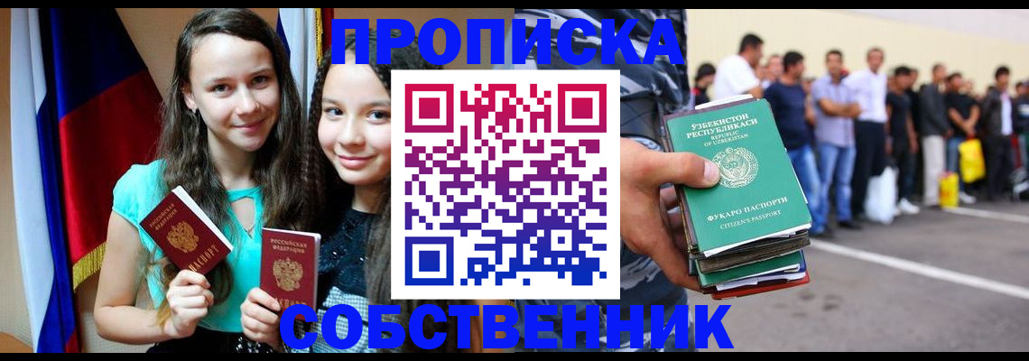 пропишу в квартире в Харовске